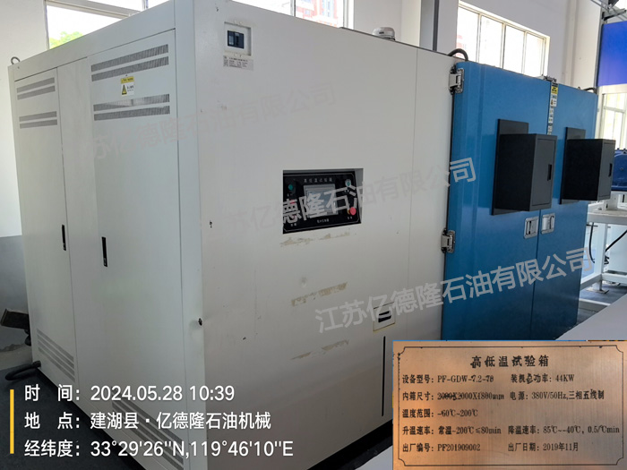 高低溫試驗設備-1.jpg