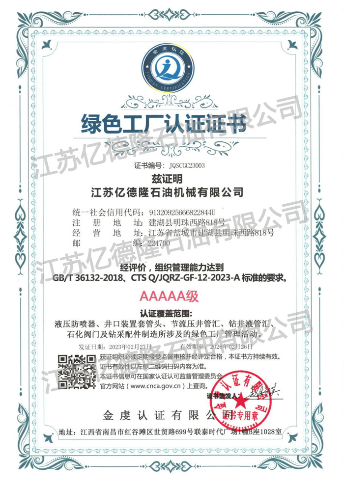 19、綠色工廠.jpg